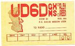 qsl_ud6dms