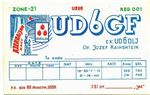 qsl_ud6gf_1