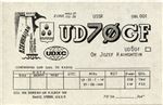 qsl_ud70gf