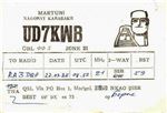 qsl_ud7kwb_01