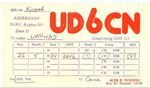 qsl_ud6cn_02