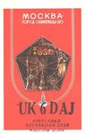 qsl_uk6daj